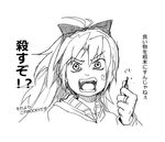  anger_vein angry bow check_translation food greyscale hair_bow holding holding_food holding_pocky jewelry looking_at_viewer mahou_shoujo_madoka_magica monochrome open_mouth pocky portrait ring sakura_kyouko silverxp solo translation_request 