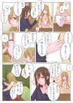  brown_eyes brown_hair closed_eyes comic cup from_side grin hand_on_another's_arm hidden_face holding holding_cup light_brown_eyes light_brown_hair multiple_girls original profile satsuma_age smile table translation_request yuri 