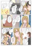  2girls bag beer_can blush brown_hair can comic glasses holding holding_can light_brown_eyes light_brown_hair light_smile looking_at_another multiple_girls original profile satsuma_age translation_request 