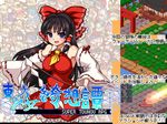  breasts dai_n_honpo reimu_hakurei sample touhou 