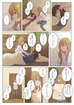  2girls aqua_pants brown_hair closed_eyes comic from_side hidden_face light_brown_hair long_hair medium_hair multiple_girls original pillow pillow_hug profile satsuma_age shirt spoken_ellipsis translation_request white_shirt yuri 