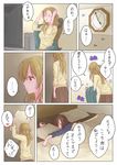  2girls brown_hair clock comic facing_away from_behind from_side hands_on_own_head light_brown_hair multiple_girls original pillow profile satsuma_age skirt sleeping spoken_ellipsis sweater translation_request under_covers 