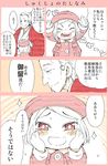  1girl beret blush comic commentary_request fate/grand_order fate_(series) gloves hands_on_own_cheeks hands_on_own_face hat japanese_clothes kosame_daizu long_sleeves monochrome paul_bunyan_(fate/grand_order) petting short_hair smile translation_request wide_sleeves yagyuu_munenori_(fate/grand_order) 