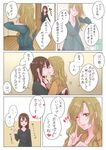  bathrobe brown_hair closed_eyes comic from_side hair_over_one_eye hand_on_another's_shoulder index_finger_raised jewelry light_brown_hair long_hair medium_hair multiple_girls necklace original profile satsuma_age translation_request wavy_hair yuri 