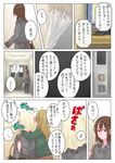  brown_hair closed_umbrella coat comic elevator facing_another facing_away from_behind green_sweater light_brown_hair multiple_girls original satsuma_age sweater towel towel_on_head translation_request umbrella yuri 