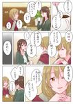  :d ^_^ brown_hair chin_rest closed_eyes coffee coffee_mug comic cup light_brown_hair mug multiple_girls one_eye_closed open_mouth original own_hands_together satsuma_age smile stirring translation_request 