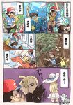  2boys alolan_diglett alolan_form alolan_marowak alolan_vulpix charizard cutiefly fire gen_1_pokemon gen_7_pokemon gladio_(pokemon) highres lillie_(pokemon) lurantis multiple_boys paraperi partially_translated pikachu pokemon pokemon_(anime) pokemon_(creature) pokemon_sm_(anime) riding salazzle satoshi_(pokemon) translation_request trowel wishiwashi 