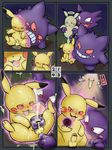  cum fangs gengar ghost japanese_text mammal masturbation nintendo pikachu pok&eacute;mon pok&eacute;mon_(species) possession reuben_(artist) rodent spirit text urine video_games 