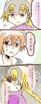  1girl ahoge armor armored_dress bad_id bad_pixiv_id bangs blonde_hair braid brown_hair closed_eyes colorized comic commentary_request couple crying eyebrows_visible_through_hair fate/apocrypha fate_(series) headpiece hetero highres jeanne_d'arc_(fate) jeanne_d'arc_(fate)_(all) long_braid long_hair makki_(kashipan0219) red_eyes sieg_(fate/apocrypha) single_braid speech_bubble sweat translation_request 