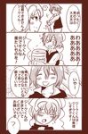  1girl 4koma ? ahoge bad_id bad_pixiv_id bangs blush bottle closed_eyes comic commentary_request couple eyebrows_visible_through_hair fate/apocrypha fate_(series) flower headpiece hetero highres holding holding_bottle holding_sword holding_weapon jeanne_d'arc_(fate) jeanne_d'arc_(fate)_(all) long_sleeves makki_(kashipan0219) multiple_monochrome saliva shirt short_hair sieg_(fate/apocrypha) speech_bubble spoken_question_mark sword translation_request waistcoat weapon 