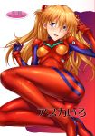  1girl :d absurdres blue_eyes bodysuit breasts brown_hair cover cover_page doujin_cover eyebrows_visible_through_hair headpiece highres long_hair looking_at_viewer lying makka_na_kedamono neon_genesis_evangelion on_back open_mouth plugsuit red_bodysuit shiny shiny_clothes small_breasts smile solo soryu_asuka_langley very_long_hair 
