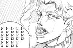  earrings face game_cartridge greyscale ishii_hisao jewelry jojo_no_kimyou_na_bouken kakyouin_noriaki licking male_focus monochrome nintendo onomatopoeia parody rero_rero rolling_eyes sketch solo speech_bubble stardust_crusaders tongue tongue_out 