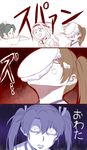  &gt;_&lt; 3koma :d blue_hair brown_hair comic emaciated headband in_the_face ishii_hisao kaga_(kantai_collection) kantai_collection long_hair multiple_girls open_mouth pie_in_face sanpaku shoukaku_(kantai_collection) side_ponytail skinny smile throwing translated turn_pale twintails zuikaku_(kantai_collection) 