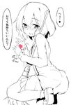  1girl animal_ears bangs blush broom censored cum cum_on_body cum_on_upper_body disembodied_penis dress eyebrows_visible_through_hair from_side full_body hair_between_eyes handjob heart heart_censor hetero kasodani_kyouko long_sleeves monochrome nose_blush open_mouth penis shoes short_hair simple_background solo_focus spoken_heart spot_color squatting sweat tail tera_zip touhou translation_request two-handed_handjob white_background 