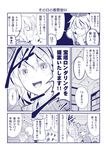  2girls :d ahoge animal_ears blush choker comic hair_ornament japanese_clothes monochrome morichika_rinnosuke mouse_ears mouse_tail multiple_girls nazrin newspaper open_mouth reading satou_yuuki semi-rimless_eyewear short_hair smile tail toramaru_shou touhou translated v-shaped_eyebrows 