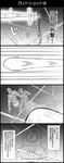  4koma clock clock_tower comic eye_beam gakuran graphite_(medium) greyscale hierophant_green highres jojo_no_kimyou_na_bouken kakyouin_noriaki long_coat long_hair monochrome multiple_boys parody scarf school_uniform stand_(jojo) stardust_crusaders straizo tower traditional_media translated utano 