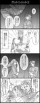  4koma comic gakuran graphite_(medium) greyscale highres jojo_no_kimyou_na_bouken kakyouin_noriaki long_coat long_hair monochrome multiple_boys parody scarf school_uniform stardust_crusaders straizo traditional_media translated utano 