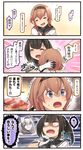  4koma ^_^ ^o^ air_defense_hime akizuki_(kantai_collection) black_sailor_collar brown_hair closed_eyes clothes_writing comic commentary_request food gloves hachimaki headband hug ido_(teketeke) kantai_collection long_hair multicolored multicolored_clothes multicolored_gloves multiple_girls open_mouth ponytail purple_eyes red_eyes sailor_collar school_uniform serafuku shaded_face shinkaisei-kan short_hair short_sleeves smile speech_bubble teruzuki_(kantai_collection) translated trembling white_hair yakiniku 