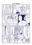  1boy 2girls :o ahoge animal_ears blush cake choker comic dowsing_rod english food glasses japanese_clothes long_sleeves monochrome morichika_rinnosuke mouse_ears mouse_tail multiple_girls nazrin newspaper satou_yuuki short_hair tail toramaru_shou touhou translated v-shaped_eyebrows 