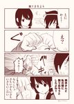  /\/\/\ 3girls comic commentary_request kuroki_tomoko low_twintails monochrome multiple_girls satou_yuuki shaded_face spoken_interrobang sweatdrop tamura_yuri translated trembling twintails uchi_emiri watashi_ga_motenai_no_wa_dou_kangaetemo_omaera_ga_warui! yandere |_| 