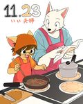  2017 anthro canine cat cooking cub dog eyewear feline glasses kemono mammal manmosu_marimo shota_feline_(marimo) tagme white_canine_(marimo) young 