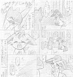  &lt;3 atlas_(artist) blush comic duo eeveelution eyes_closed female feral greyscale happy hi_res japanese_text leafeon male monochrome nintendo open_mouth pok&eacute;mon pok&eacute;mon_(species) quilava sad tears text traditional_media_(artwork) translate_request video_games 