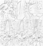  atlas_(artist) comic duo eeveelution female feral fisting greyscale hi_res japanese_text leafeon manga monochrome nintendo pok&eacute;mon pok&eacute;mon_(species) pussy quilava text traditional_media_(artwork) translated video_games 