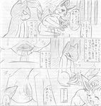  &lt;3 atlas_(artist) blush comic duo eeveelution erection eyes_closed female feral greyscale hi_res japanese_text leafeon male male/female monochrome nintendo nude open_mouth penis pok&eacute;mon pok&eacute;mon_(species) pussy pussy_juice quilava text traditional_media_(artwork) translated video_games 