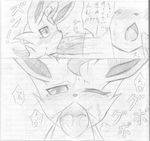  &lt;3 atlas_(artist) blush comic disembodied_penis duo eeveelution erection fellatio female feral feral_on_feral greyscale hi_res japanese_text leafeon male male/female male_penetrating monochrome nintendo open_mouth oral oral_penetration pencil_(artwork) penetration penis pok&eacute;mon pok&eacute;mon_(species) sex solo_focus text traditional_media_(artwork) translated translucent translucent_penis video_games 