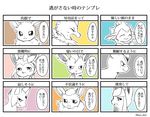  blush eevee eeveelution espeon eyes_closed feral flareon glaceon group japanese jolteon leafeon looking_at_viewer nintendo norenuko open_mouth pok&eacute;mon pok&eacute;mon_(species) sylveon text translation_request umbreon vaporeon video_games 