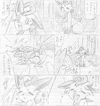  &lt;3 ambiguous_gender angry atlas_(artist) blush comic drooling eeveelution espeon eyes_closed feral glaceon greyscale happy hi_res japanese_text leafeon monochrome nintendo open_mouth pok&eacute;mon pok&eacute;mon_(species) punch quilava saliva shocked text traditional_media_(artwork) translated umbreon vaporeon video_games 