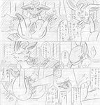  atlas_(artist) breath comic duo eeveelution female feral fisting greyscale hi_res japanese_text leafeon male manga monochrome nintendo pok&eacute;mon pok&eacute;mon_(species) pussy quilava text traditional_media_(artwork) translated video_games 