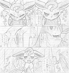  atlas_(artist) blush comic duo eeveelution erection fellatio female feral greyscale hi_res japanese_text leafeon licking male male/female manga monochrome nintendo oral oral_penetration penetration penis penis_lick pok&eacute;mon pok&eacute;mon_(species) pussy quilava sex tailwag text tongue tongue_out traditional_media_(artwork) translated video_games 