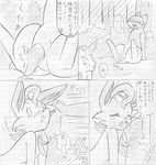  after_sex atlas_(artist) comic duo eeveelution empty_eyes female feral flaccid greyscale hi_res hit japanese_text leafeon male manga monochrome nintendo penis pok&eacute;mon pok&eacute;mon_(species) pussy quilava text traditional_media_(artwork) translated video_games 