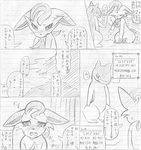  ambiguous_gender atlas_(artist) blush comic duo eeveelution eyes_closed female feral greyscale hi_res japanese_text kemono leafeon monochrome nintendo open_mouth pok&eacute;mon pok&eacute;mon_(species) quilava sad tears text traditional_media_(artwork) translated video_games 