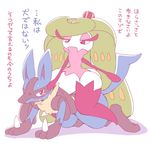  ambiguous_gender canine female green_hair hair humanoid lucario mammal nintendo pok&eacute;mon pok&eacute;mon_(species) purple_eyes red_eyes source_request text translation_request tsareena unknown_artist video_games 