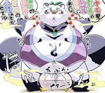  2017 anthro balls belly bulge clothing fundoshi japanese_clothing japanese_text male mammal moobs overweight overweight_male penis solo tanuki text underwear 