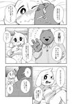  2016 4_fingers asriel_dreemurr bear bed blush caprine censored comic cub cum cum_on_face cum_on_hand duo goat greyscale happy harusuke japanese_text lying male mammal monochrome mosaic_censorship on_back smile speech_bubble text undertale video_games young 