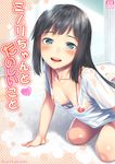  :d ass bangs bikini_top black_hair blue_eyes blush bottomless breasts check_translation collarbone cover cover_page doujin_cover eyebrows_visible_through_hair h_kasei highres indoors leaning_forward long_hair looking_at_viewer medium_breasts open_mouth original red_bikini_top shirt short_sleeves sitting smile solo translation_request wet wet_clothes wet_shirt 