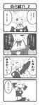  4koma ;d ^_^ arms_behind_head arms_up bangs bare_shoulders bow bowtie breasts cleavage cleavage_cutout closed_eyes closed_mouth collarbone comic crown elbow_gloves eyebrows_visible_through_hair frilled_crown frilled_gloves frilled_shirt frilled_skirt frills gloves greyscale hair_between_eyes highres looking_at_viewer medium_breasts midriff mini_crown monochrome navel one_eye_closed open_mouth original parted_lips pleated_skirt rin2008 shirt short_hair skirt smile translated 