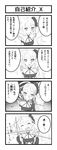  4koma :d ^_^ bangs between_breasts blush breasts cleavage closed_eyes closed_mouth collarbone comic cross eyebrows_visible_through_hair feather_trim greyscale hair_between_eyes hair_ornament hair_scrunchie highres holding leather_suit long_hair looking_at_viewer looking_to_the_side medium_breasts monochrome open_mouth original pointy_ears rin2008 scrunchie side_ponytail smile translated very_long_hair 