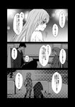  1girl alternate_hairstyle comic commentary_request flashback greyscale kamio_reiji_(yua) kantai_collection monochrome one_knee suzuya_(kantai_collection) tombstone translated tree yua_(checkmate) 