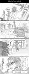  4koma chain comic earrings gakuran grabbing graphite_(medium) greyscale hat highres jewelry jojo_no_kimyou_na_bouken kakyouin_noriaki kuujou_joutarou long_coat long_hair monochrome multiple_boys parody safety_pin scarf school_briefcase school_uniform stairs star_platinum stardust_crusaders torii traditional_media translated tree utano 