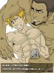  abs age_difference bara bleach erection evil_grin family father_and_son incest kurosaki_ichigo kurosaki_isshin lying muscle nude penis penis_grab teeth tex yaoi 