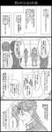  4koma comic earrings gakuran graphite_(medium) greyscale hallway hat highres jewelry jojo_no_kimyou_na_bouken kakyouin_noriaki kuujou_joutarou long_coat monochrome multiple_boys parody school school_uniform stardust_crusaders traditional_media translated utano window 