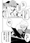  archer clenched_hand comic dark_skin dark_skinned_male drawing_sword dual_wielding emiya_shirou fate/grand_order fate/stay_night fate_(series) greyscale highres holding igote japanese_clothes kanshou_&amp;_bakuya limited/zero_over male_focus matsuya_(pile) monochrome multiple_boys ready_to_draw sword translation_request weapon 