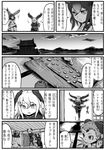  bald_eagle_(kemono_friends) blush board_game castle check_translation cloud comic eyebrows_visible_through_hair flying flying_sweatdrops fur_collar greyscale hair_between_eyes head_wings highres kemono_friends kishida_shiki landing lappet-faced_vulture_(kemono_friends) long_sleeves military military_uniform miniskirt monochrome motion_lines multiple_girls no_eyes peregrine_falcon_(kemono_friends) pleated_skirt shougi shouji skirt sky sliding_doors tatami translation_request uniform 