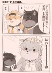 akizuki_(kantai_collection) animal animalization blush_stickers closed_eyes clothed_animal colorized comic commentary_request dog flying_sweatdrops green_eyes grey_eyes hachimaki hatsuzuki_(kantai_collection) headband itomugi-kun kantai_collection no_humans paws simple_background suzutsuki_(kantai_collection) teruzuki_(kantai_collection) translation_request 