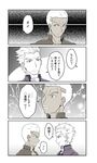  archer bob_cut commentary_request dark_skin dark_skinned_male electricity emiya_alter face-to-face faceoff fate/grand_order fate_(series) limited_palette looking_at_another meeting multiple_boys newtype_flash rori_chuushin smile spiked_hair translation_request 