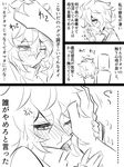  1girl anger_vein blush check_translation comic fuwari_rure greyscale heart heart-shaped_pupils jin_(mugenjin) messy_hair monochrome original petting symbol-shaped_pupils translation_request turtleneck 